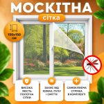 🦟 Москітна сітка на вікно