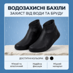 👟 Силіконові водонепроникні бахіли для взуття: розмір M