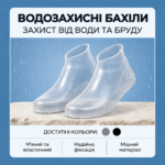 👟 Силіконові водонепроникні бахіли для взуття: розмір L